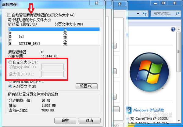 电脑提示虚拟内存不足该怎么办
