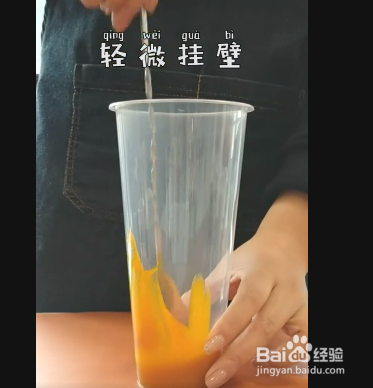 南瓜波波茶的做法