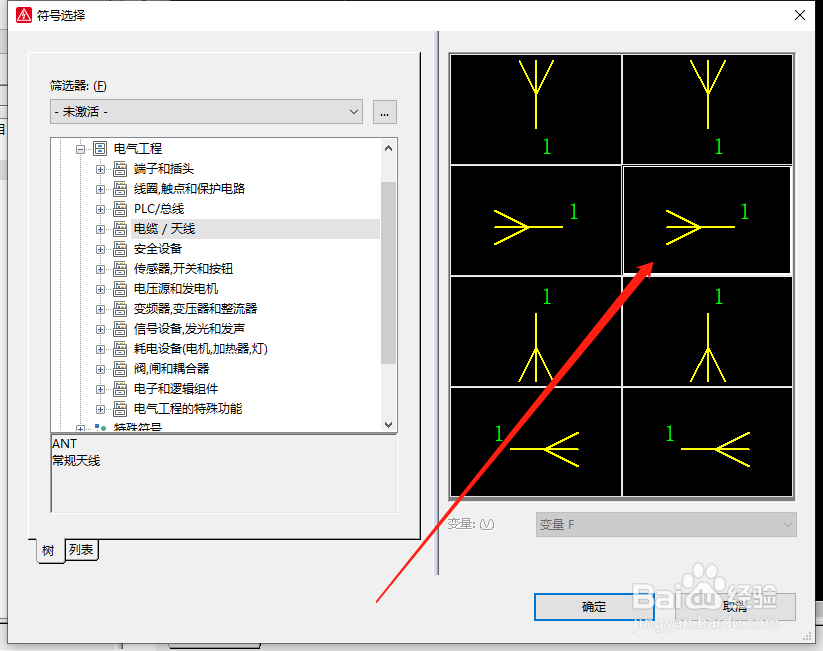 在EPLAN里面添加常规天线