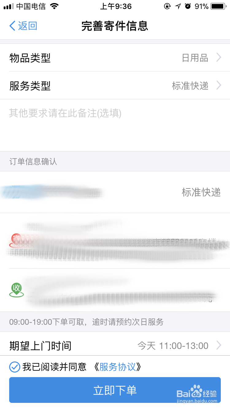 如何使用支付宝寄快递?(最新版本)