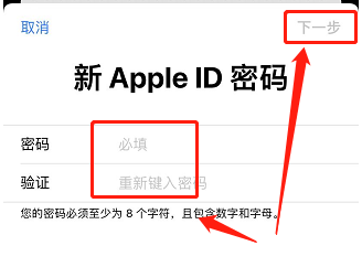 如何注册苹果id
