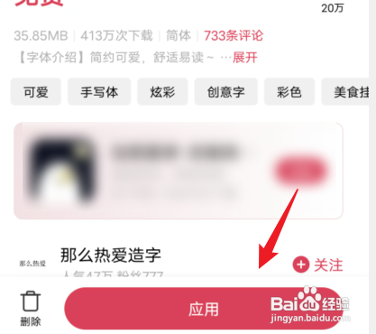 vivo手机字体如何更换