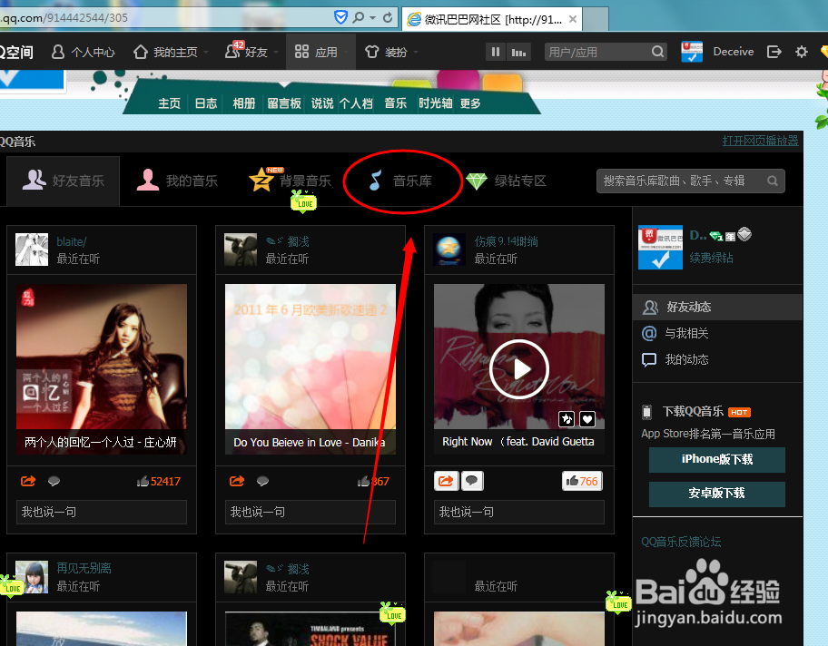 设置空间背景音乐