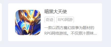 暗黑大天使怎样开启屏蔽怪物技能