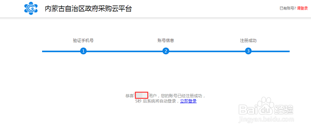 供应商如何注册政府采购网,维护基本信息