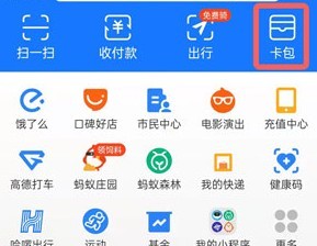 支付宝身份证照片在哪里查看