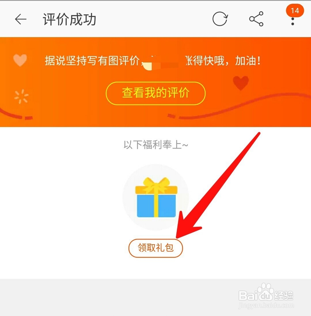 天猫超市优惠券免费领取方法