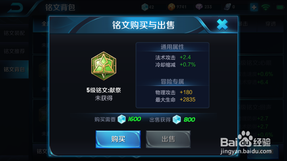 王者荣耀芈月铭文怎么搭配