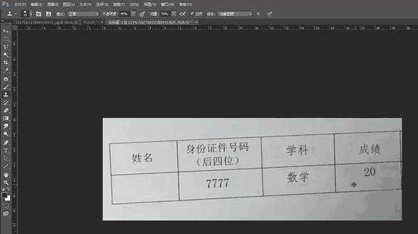 教你如何运用仿制图章工具