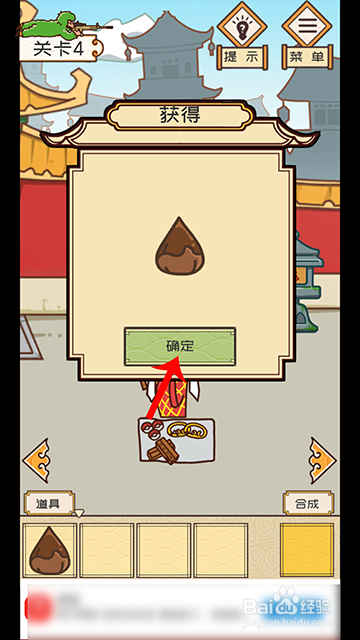 皇上你别走第四关攻略