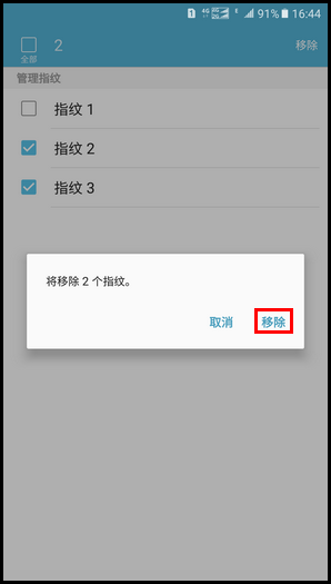 Samsung Galaxy On7(2016) SM-G6100 (6.0.1)如何删除已注册指纹?
