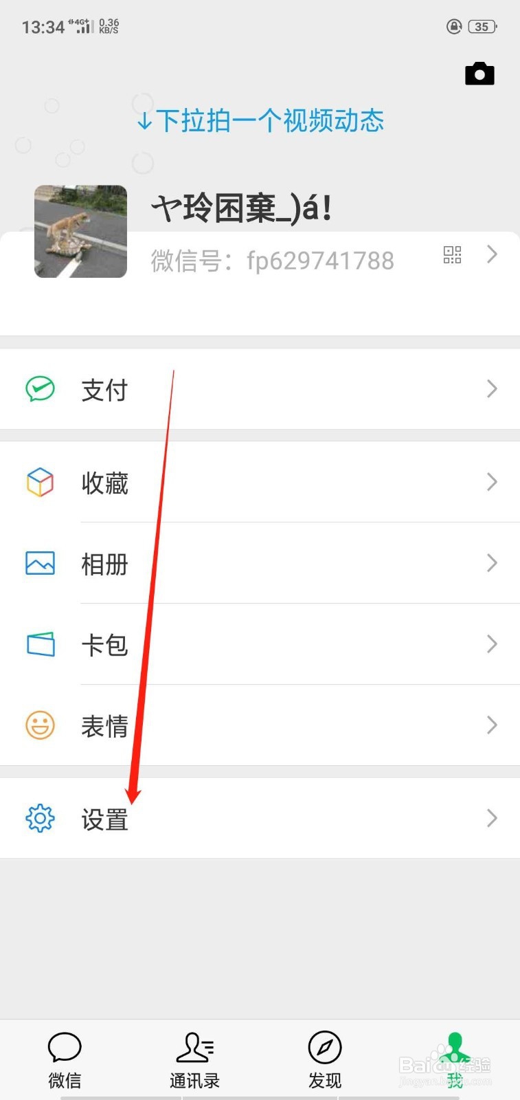 <b>微信自助更新怎么关闭</b>