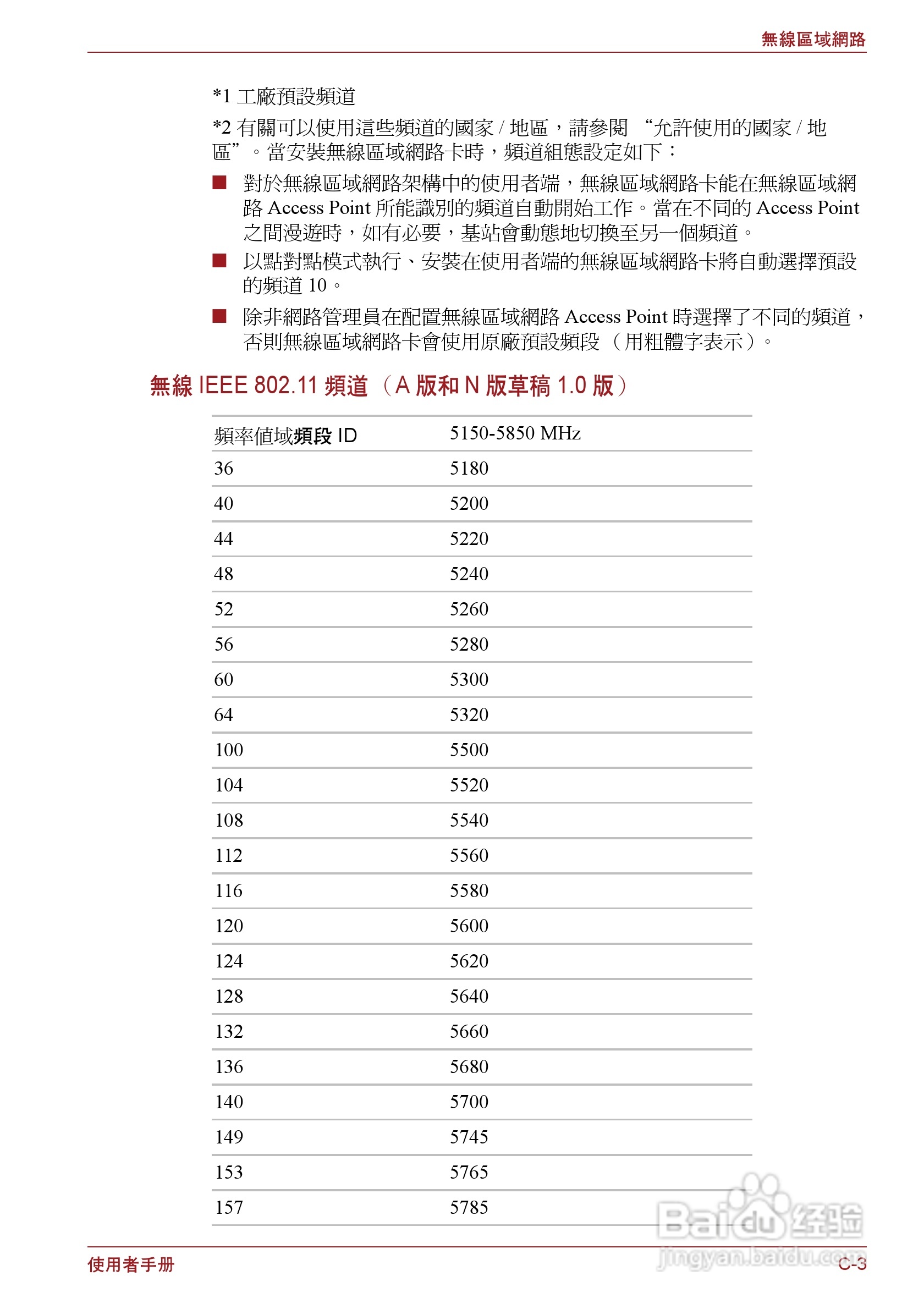 东芝Portege R500笔记本电脑使用说明书:[14]