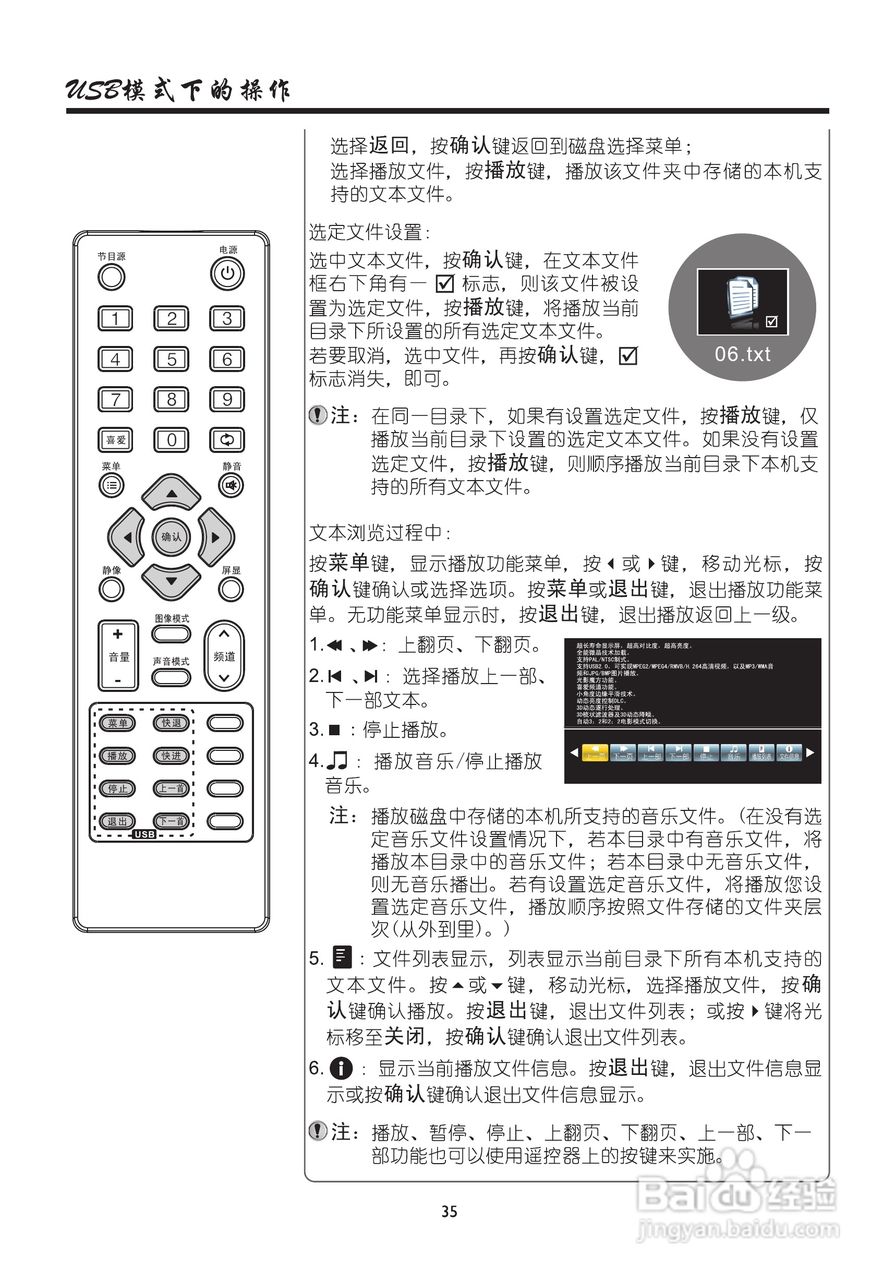 厦华LE-42HT51液晶彩电使用说明书:[4]
