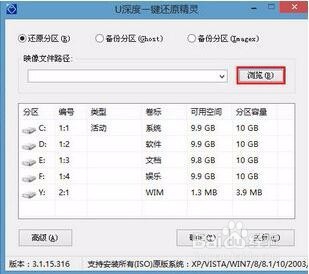 通用u盘装系统