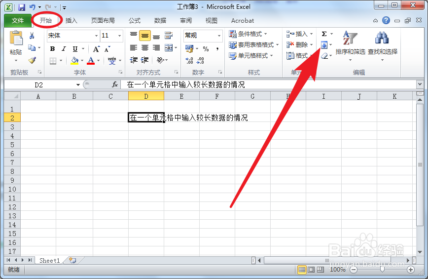 Excel把单元格的内容换行在其他单元格