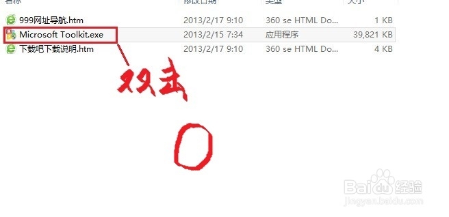 office2010安装(自定义)及激活教程