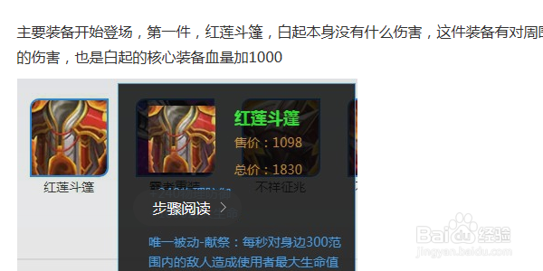 刘邦怎么出装