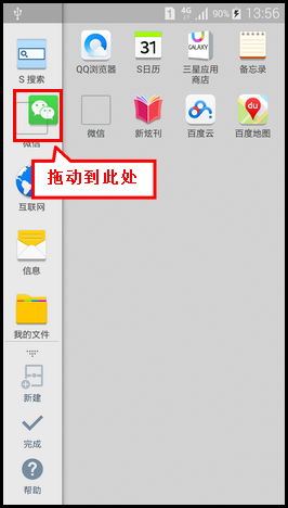 Samsung GALAXY MEGA2如何将软件添加到多窗口?(G7508Q)