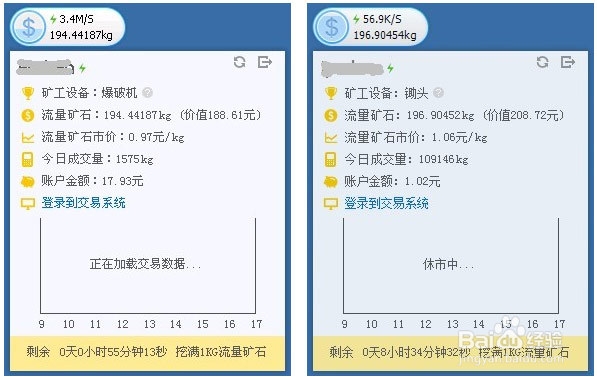 怎样才能快速挖取流量矿石