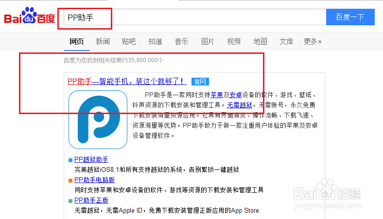 如何给苹果手机清理垃圾文件？