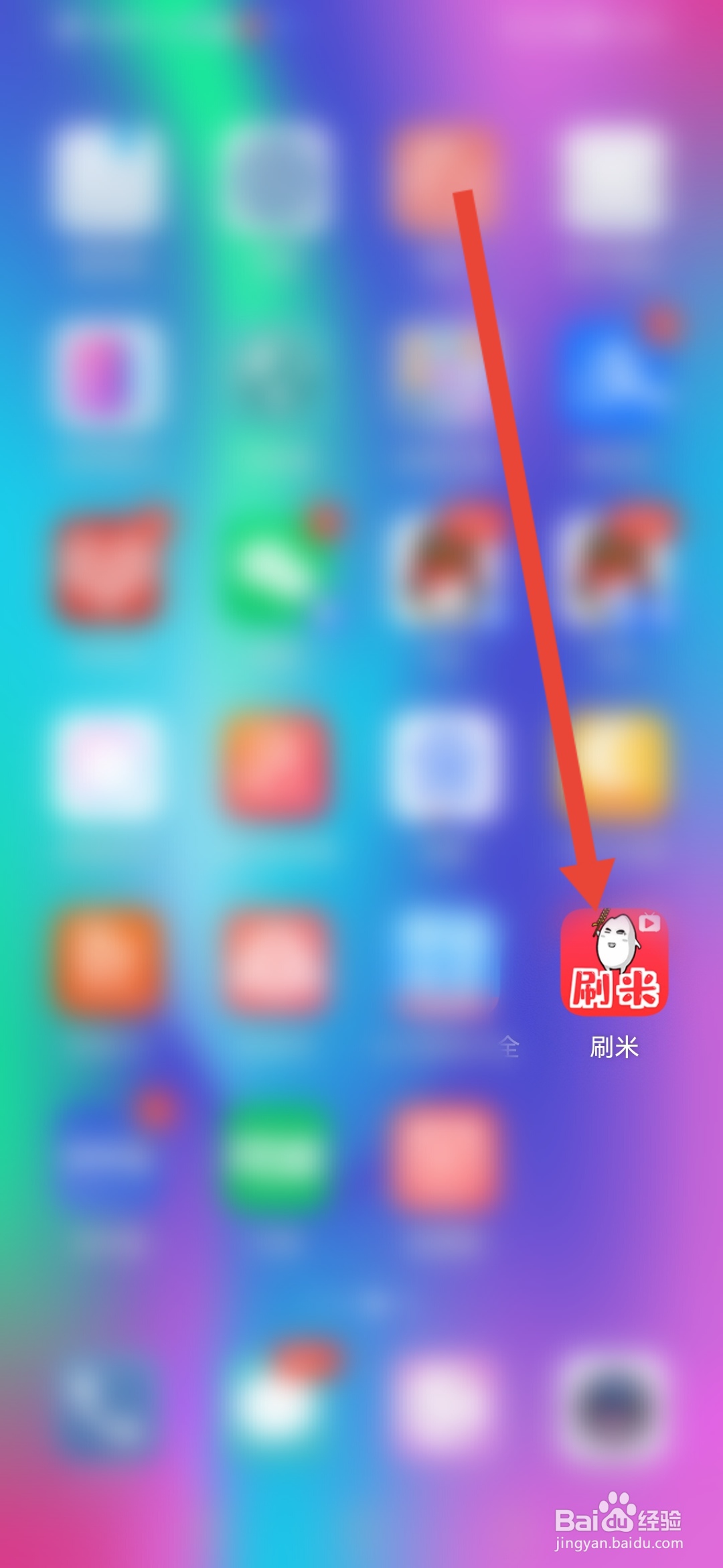 刷米，意见反馈如何提交