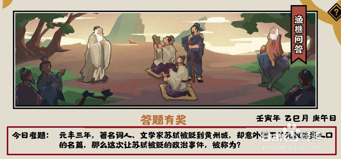 无悔华夏渔樵问答5.17