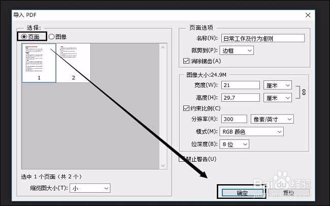 三种不同的方法实现pdf添加水印