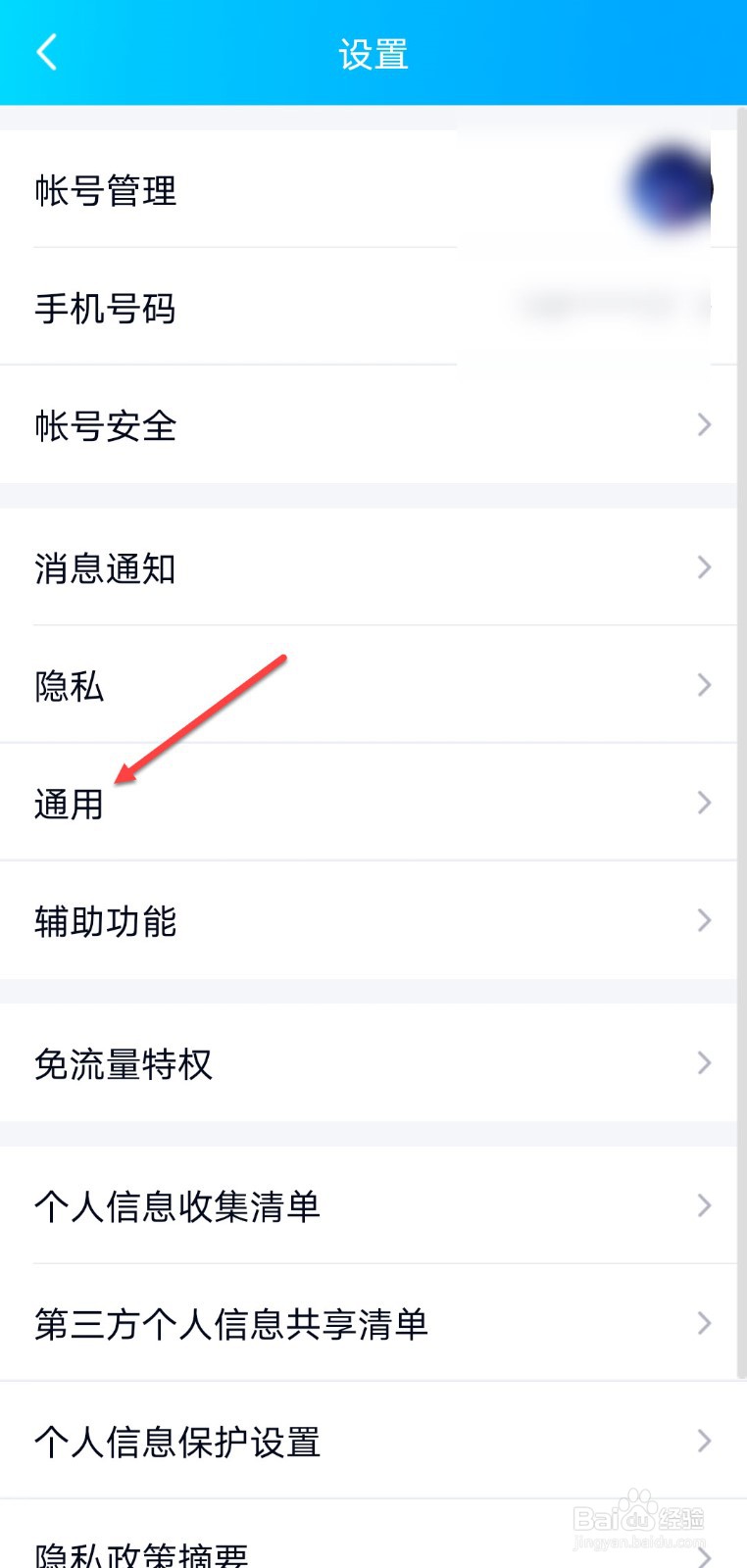 qq怎么同步最近聊天消息