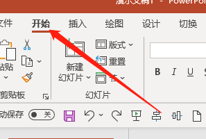 Win10版PPT365如何清除文本格式