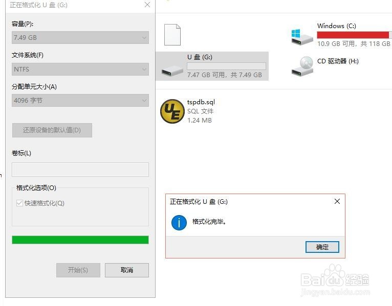 复制文件提示对于目标文件系统文件过大