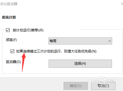 怎么优化我们的电脑系统