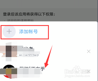 和平精怎么选择小号登录
