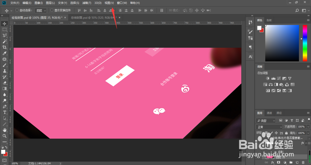 ps网格线怎么打开?关闭?