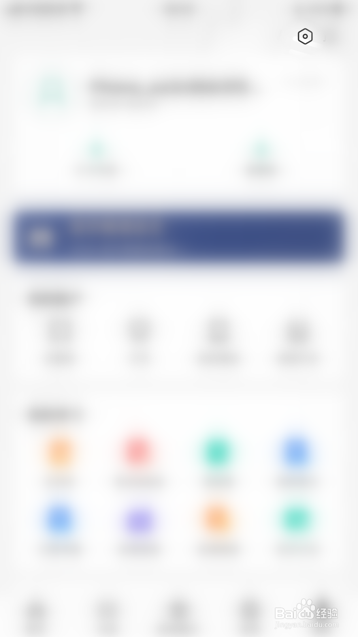 怎么停用扇贝阅读允许流量播放