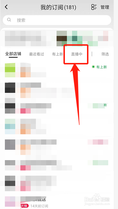 淘宝关注的直播间怎么进入