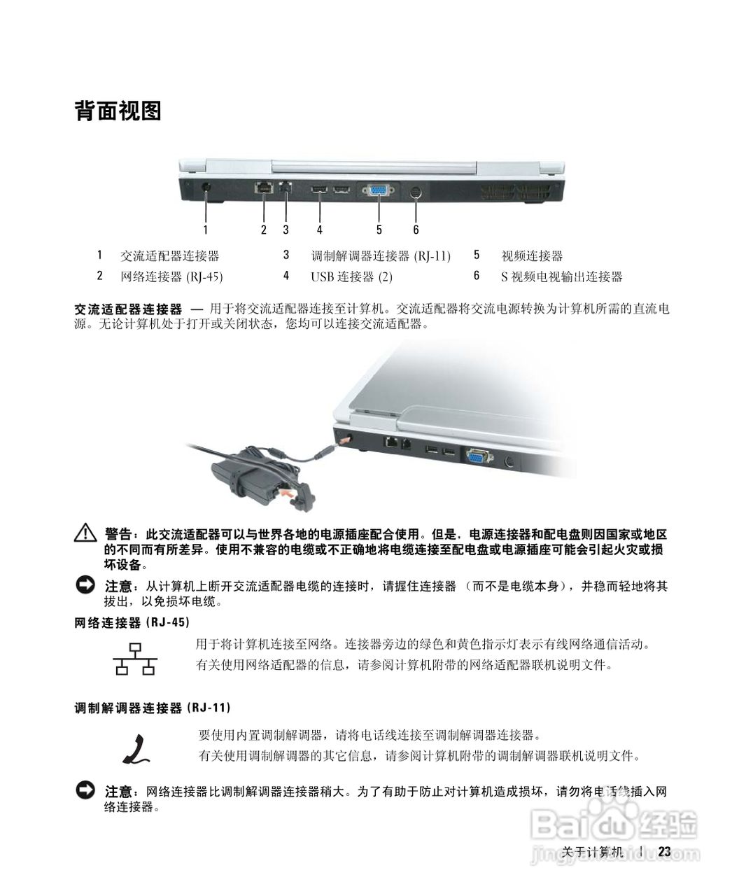 戴尔Inspiron E1505笔记本电脑使用说明书:[3]