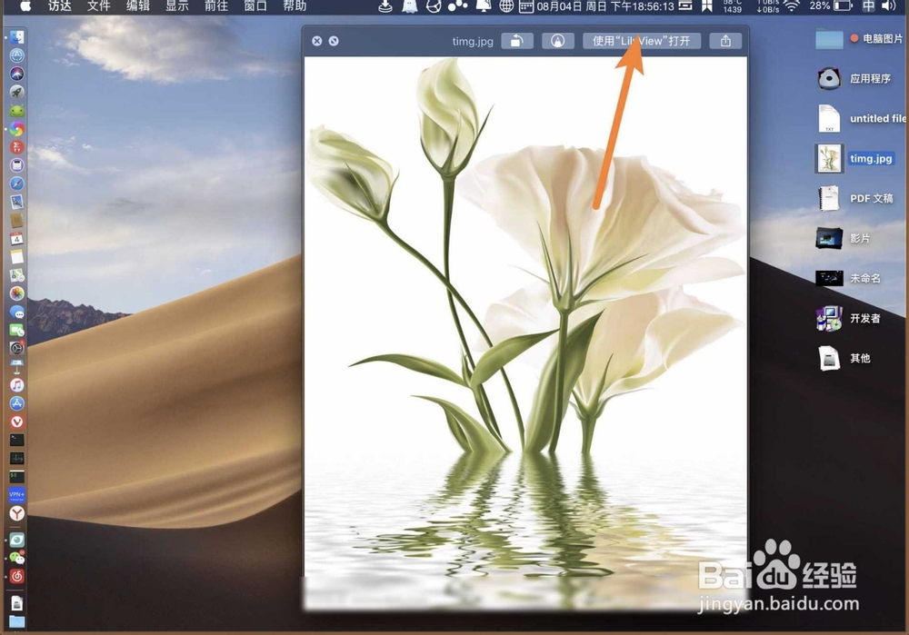 MacBook Air怎么调整图片清晰度