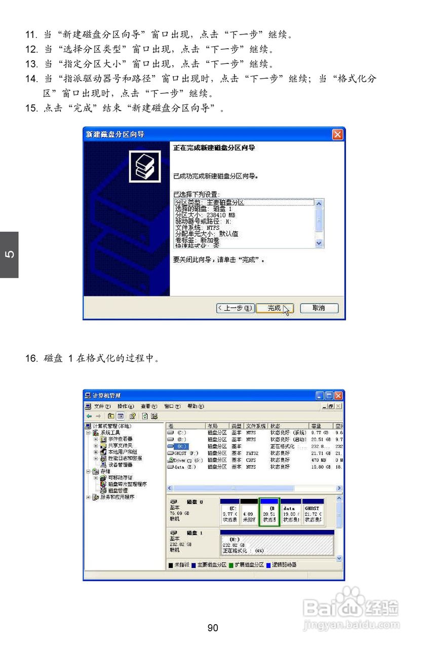 富士康A8G-i型主板说明书:[10]