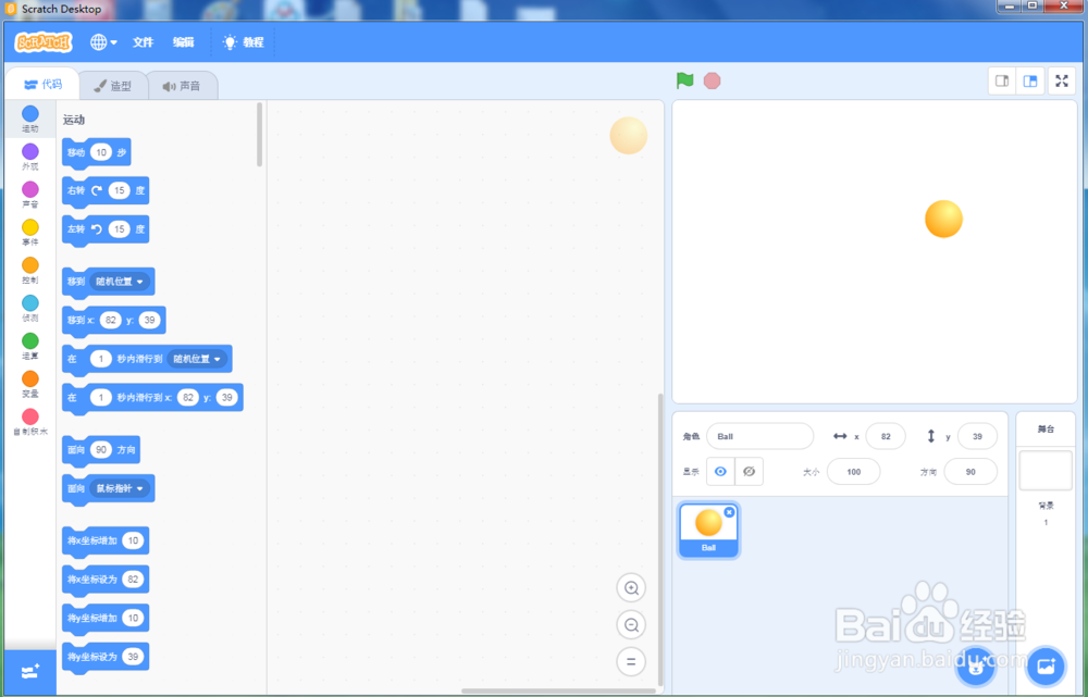 怎样在scratch3.0中使用角色库中的圆形画彩色花