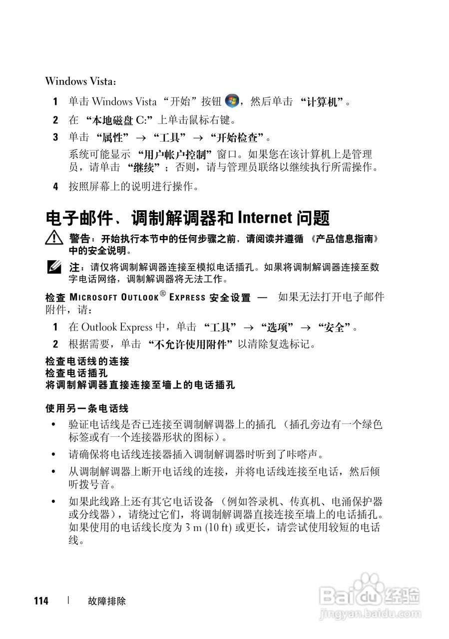 戴尔Vostro 1000笔记本电脑使用说明书:[12]