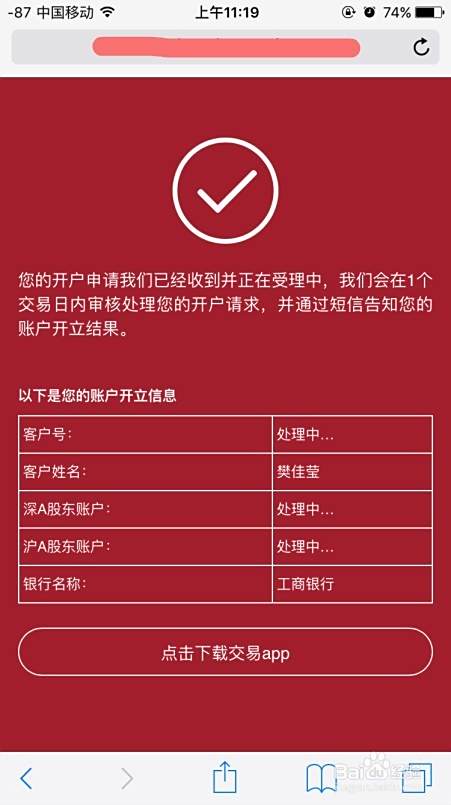 方便、快捷的手机开户指南——Q开户