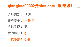 购买华为荣耀3C白号如何防骗