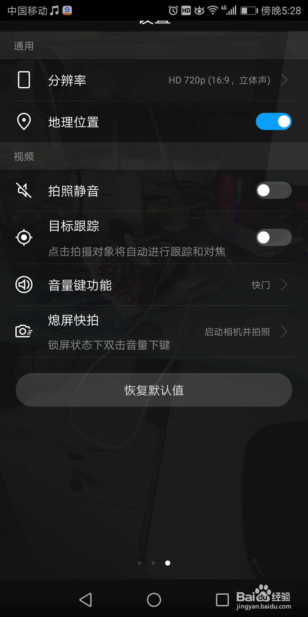 华为7x相机里的目标跟踪在哪打开