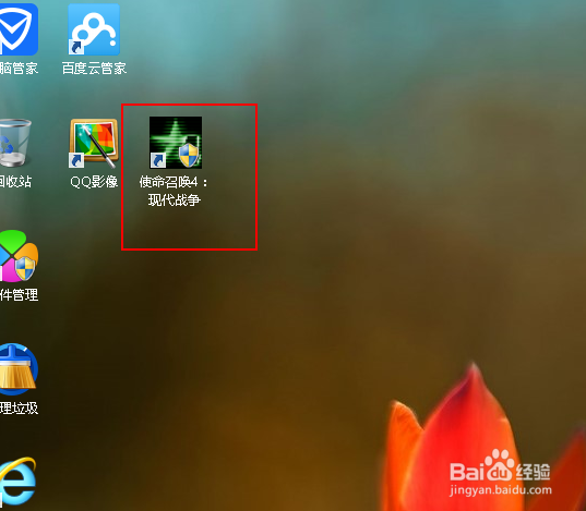 使命召唤4安装详细流程