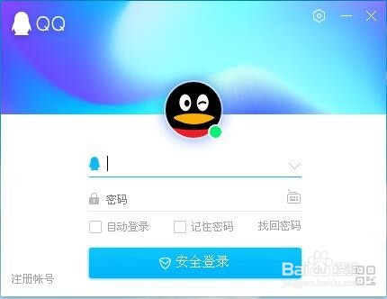 QQ个人文件夹中的文件被占用无法登录