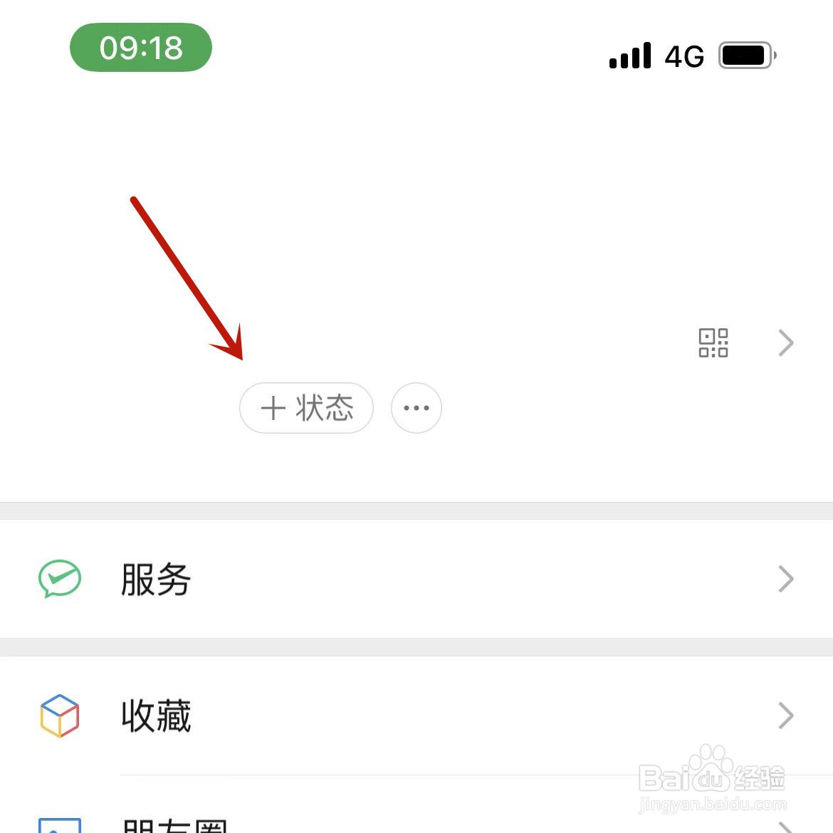 如何设置微信520撒狗粮状态