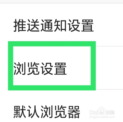 悟空浏览器该怎样自动开启阅读模式/观影模式