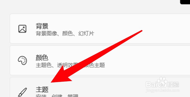win11怎么删除桌面的回收站图标？？
