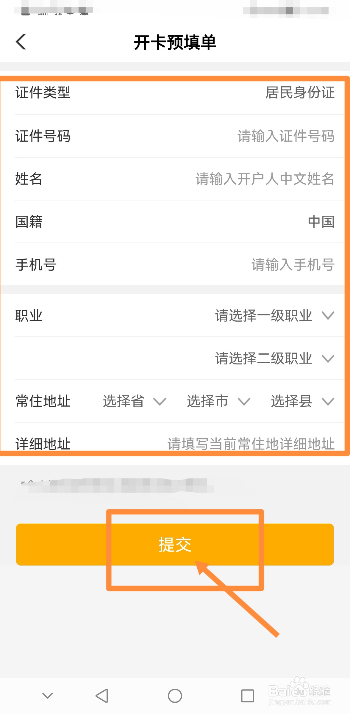 在外地怎么办理银行卡